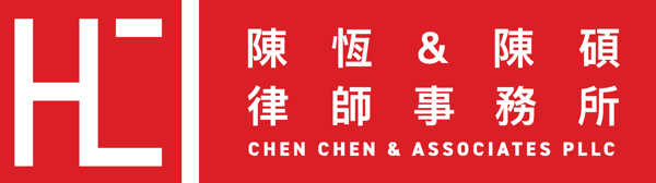 Chen Chen and Associates PLLC
